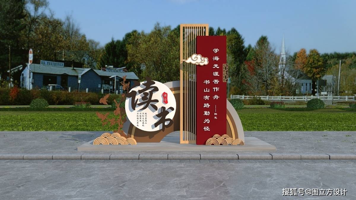 必一运动Bsports官方网站 - 户外文化墙效果图设计：融合艺术与文化的新视角